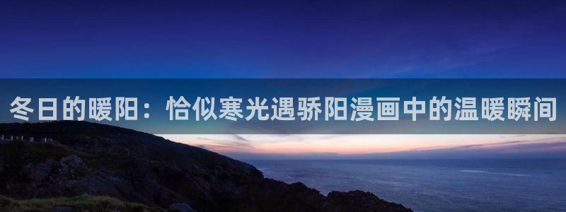 羞羞漫画为成人