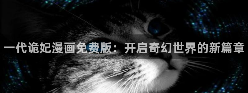 羞羞漫画在线免费播放