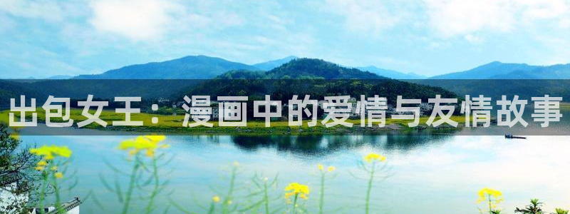 羞羞漫画免费阅读全文
