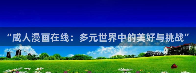 韩国版羞羞漫画