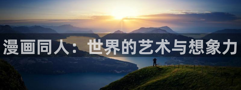 羞羞漫画成人官网