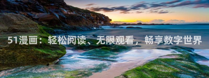 看羞羞漫画的app