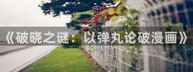 18禁羞羞漫画网站
