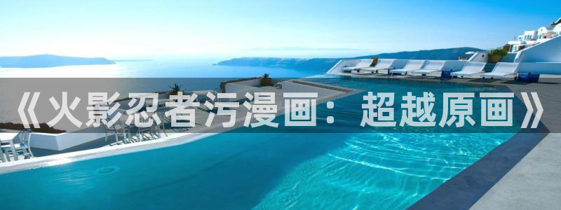 羞羞漫画免费漫画弹窗入口口红胶