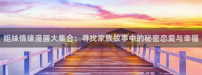 羞羞漫画入口app