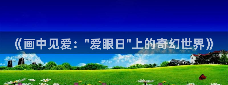 羞羞漫画台在线观看