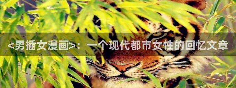 羞羞漫画免费观看页面