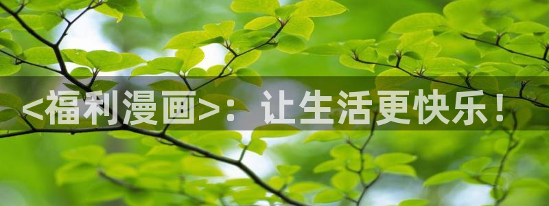 羞羞漫画无删减在线免费观看
