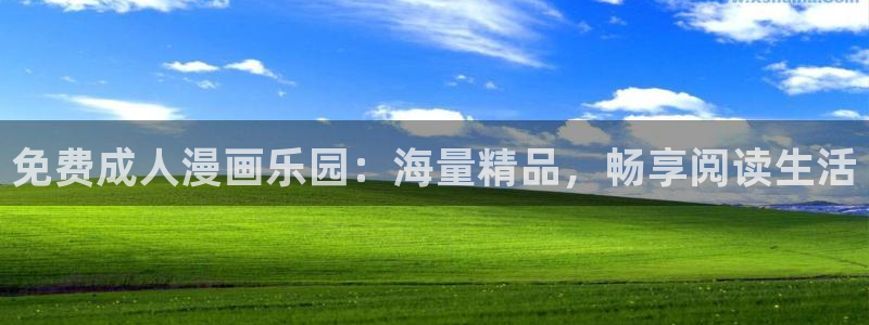原神羞羞漫画在线观看