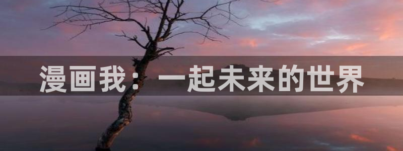 羞羞漫画登录.