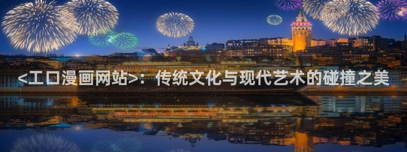18禁黄书漫画无遮挡羞羞漫画入口