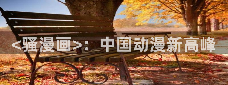 羞羞漫画免费无遮挡