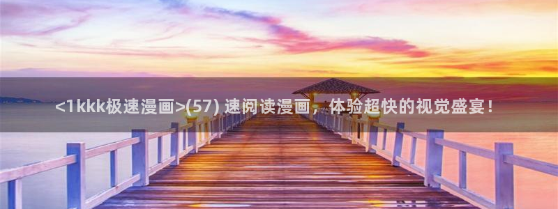 羞羞漫画网站页面