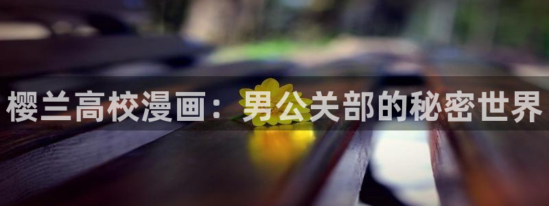 羞羞漫画首页进入
