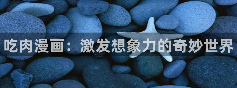 羞羞漫画 在线