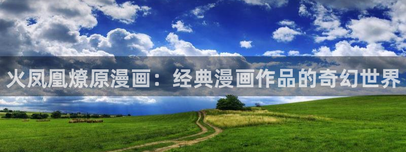 羞羞漫画首页限免