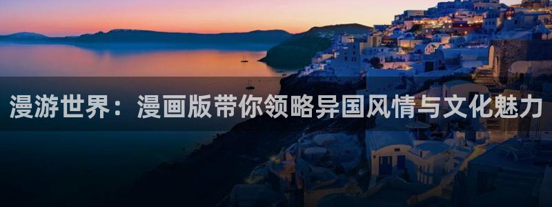 在线下载羞羞漫画