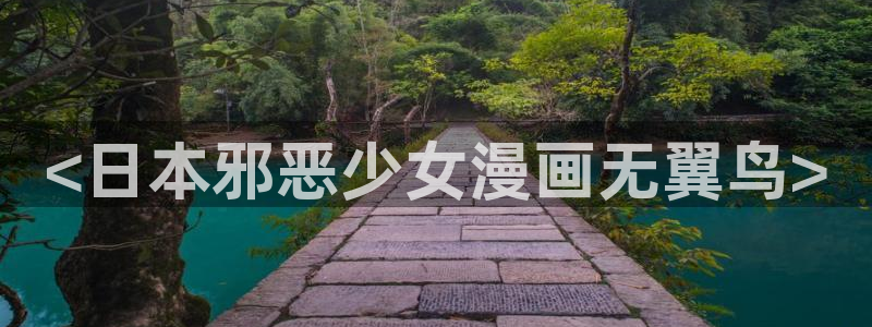 羞羞漫画在线下