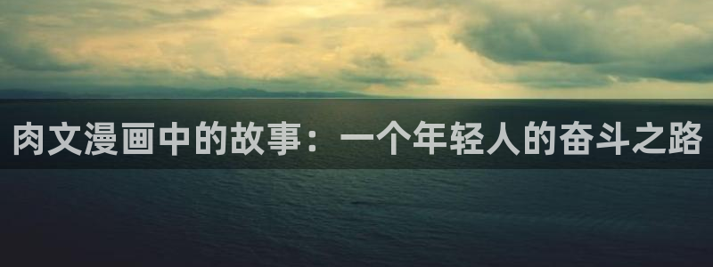 羞羞漫画啪啪