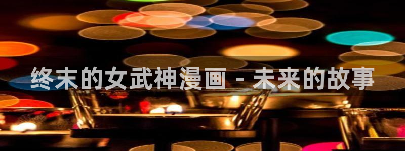 羞羞漫画免费登录入口在线观看