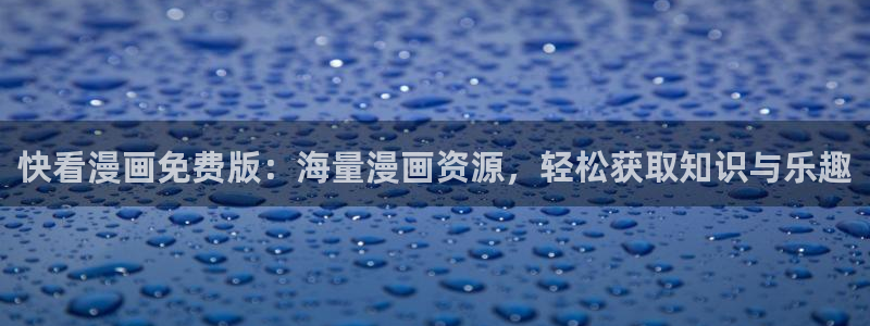 羞羞漫画免费漫画页面入口
