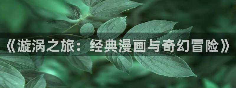 好看的韩国漫画羞羞漫画