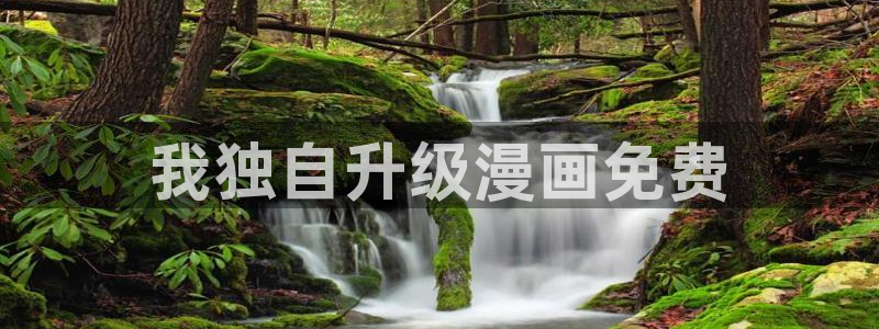羞羞漫画?免费观看入口2023