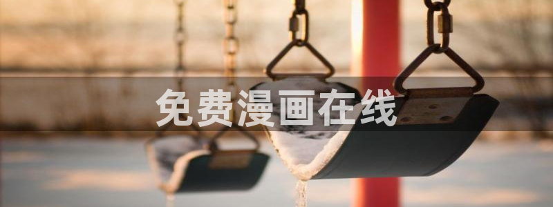 羞羞漫画汗汗漫画妖精动漫