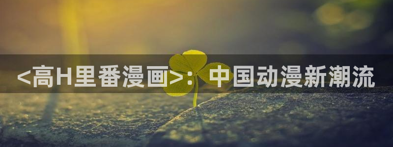 羞羞漫画网站在线免费